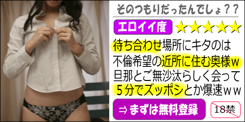 すぐ会える出会い系