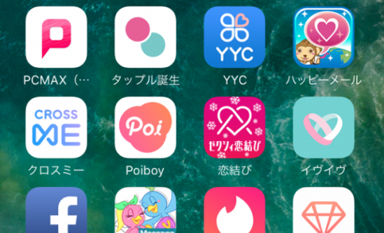 すぐ会える出会い系TOP3@近所の女と即エッチできるサイトはココ!